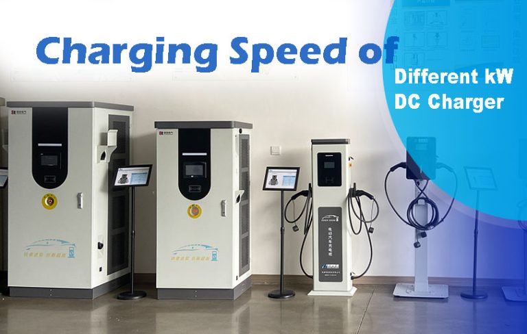 different kw dc charger charging speed